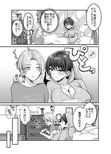 Page 7: 006.jpg | Tomodachi da Mon ne -Kyonyuu Onna Tomodachi ni Semararete Asa made Gachi Nama Koubi!- | View Page!