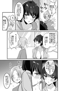 Page 9: 008.jpg | Tomodachi da Mon ne -Kyonyuu Onna Tomodachi ni Semararete Asa made Gachi Nama Koubi!- | View Page!