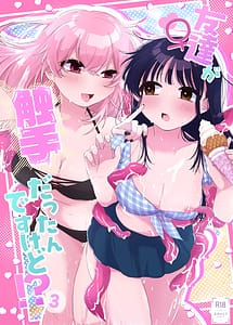 Read Tomodachi ga Shokushu dattan desukedo! 3 Shokushunaru Sensation