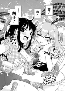 Page 4: 003.jpg | Tomodachi ga Shokushu dattan desukedo! 3 Shokushunaru Sensation | View Page!