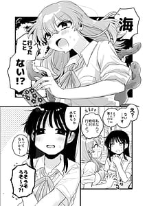 Page 5: 004.jpg | Tomodachi ga Shokushu dattan desukedo! 3 Shokushunaru Sensation | View Page!