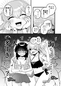 Page 6: 005.jpg | Tomodachi ga Shokushu dattan desukedo! 3 Shokushunaru Sensation | View Page!