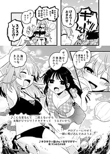 Page 9: 008.jpg | Tomodachi ga Shokushu dattan desukedo! 3 Shokushunaru Sensation | View Page!