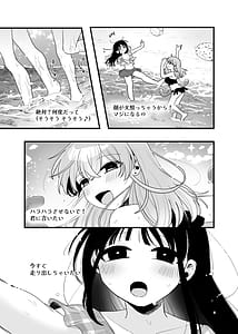 Page 10: 009.jpg | Tomodachi ga Shokushu dattan desukedo! 3 Shokushunaru Sensation | View Page!