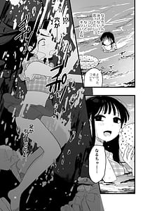 Page 13: 012.jpg | Tomodachi ga Shokushu dattan desukedo! 3 Shokushunaru Sensation | View Page!