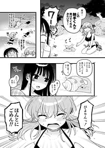 Page 16: 015.jpg | Tomodachi ga Shokushu dattan desukedo! 3 Shokushunaru Sensation | View Page!