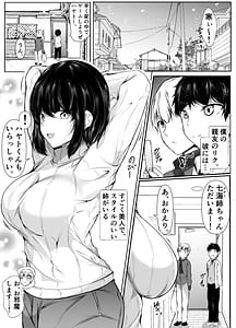 Page 2: 001.jpg | Tomodachi no Ane Ero Sugiru -Kyorikan no Okashii Kyoudai to Boku- | View Page!