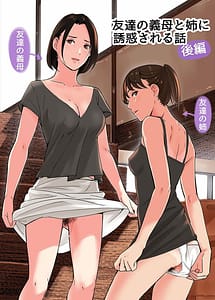 Read Tomodachi no Gibo to Ane ni Yuuwaku Sareru Hanashi 2