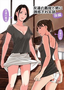 Page 1: 000.jpg | Tomodachi no Gibo to Ane ni Yuuwaku Sareru Hanashi 2 | View Page!