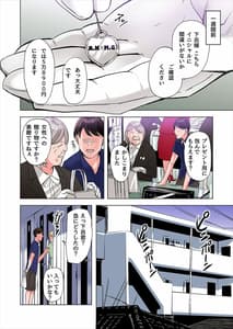 Page 6: 005.jpg | Tomodachi no Gibo to Ane ni Yuuwaku Sareru Hanashi 2 | View Page!
