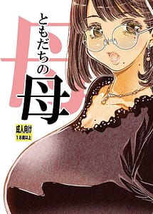 Read Tomodachi no Haha