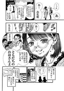 Page 8: 007.jpg | Tomodachi no Haha | View Page!