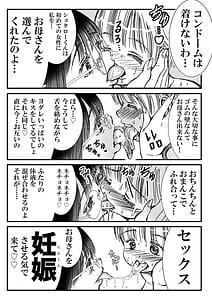 Page 14: 013.jpg | Tomodachi no Haha | View Page!