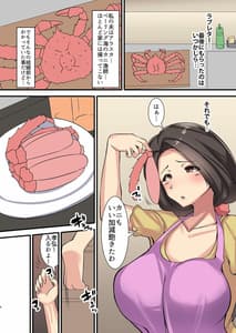 Page 4: 003.jpg | Tomodachi no Haha -Tarabagani Ryoushi no Tsuma- Digital | View Page!