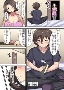 Page 5: 004.jpg | Tomodachi no Haha -Tarabagani Ryoushi no Tsuma- Digital | View Page!