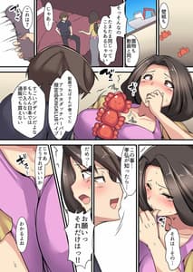 Page 7: 006.jpg | Tomodachi no Haha -Tarabagani Ryoushi no Tsuma- Digital | View Page!