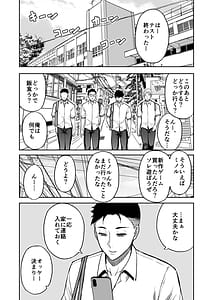 Page 2: 001.jpg | Tomodachi no Hahaoya wa Midarana Jukujo | View Page!
