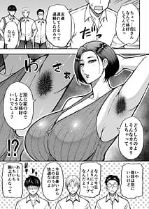 Page 4: 003.jpg | Tomodachi no Hahaoya wa Midarana Jukujo | View Page!