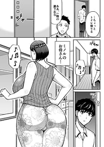 Page 6: 005.jpg | Tomodachi no Hahaoya wa Midarana Jukujo | View Page!