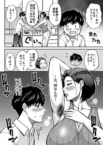 Page 13: 012.jpg | Tomodachi no Hahaoya wa Midarana Jukujo | View Page!