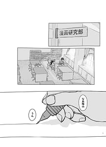 Page 5: 004.jpg | Tomodachi no Imouto | View Page!