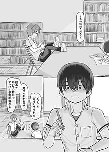 Page 6: 005.jpg | Tomodachi no Imouto | View Page!