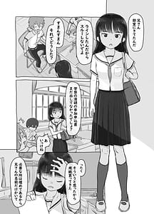 Page 8: 007.jpg | Tomodachi no Imouto | View Page!