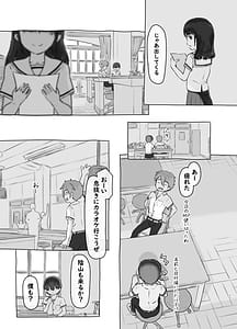 Page 11: 010.jpg | Tomodachi no Imouto | View Page!