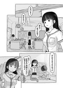 Page 14: 013.jpg | Tomodachi no Imouto | View Page!