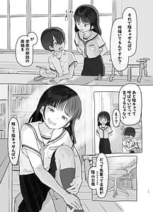 Page 15: 014.jpg | Tomodachi no Imouto | View Page!