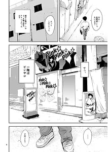 Page 8: 007.jpg | Tomodachi no Iru Pink Salon | View Page!