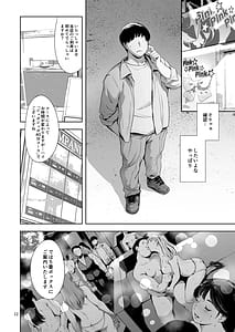 Page 12: 011.jpg | Tomodachi no Iru Pink Salon | View Page!