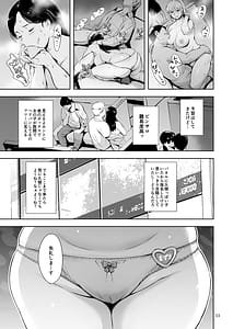 Page 13: 012.jpg | Tomodachi no Iru Pink Salon | View Page!