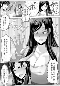 Page 5: 004.jpg | Tomodachi no Kaasan to Tsukiaeta Node Kaihatsu Shimakutte Jibun Konomi ni Choukyou Shite Ikimasu | View Page!