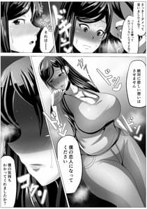 Page 8: 007.jpg | Tomodachi no Kaasan to Tsukiaeta Node Kaihatsu Shimakutte Jibun Konomi ni Choukyou Shite Ikimasu | View Page!