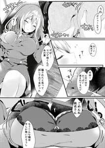 Page 7: 006.jpg | Tomodachi no Kanojo ga Eroi Node Neteru Uchi ni Netoru | View Page!