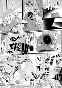 Page 14: 013.jpg | Tomodachi no Kanojo ga Eroi Node Neteru Uchi ni Netoru | View Page!