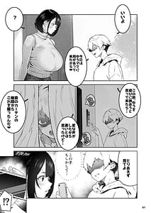 Page 8: 007.jpg | Tomodachi no Mama Bakunyuu dakara Hame Otosu Hen | View Page!