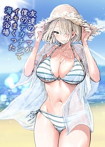Read Tomodachi no Mama ga Boku no Dekachin de Ikimakutta Kaisui Yokujou with English Translation