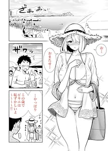 Page 4: 003.jpg | Tomodachi no Mama ga Boku no Dekachin de Ikimakutta Sango Seikatsu Soushuuhen 2 | View Page!