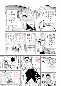 Page 5: 004.jpg | Tomodachi no Mama ga Boku no Dekachin de Ikimakutta Sango Seikatsu Soushuuhen 2 | View Page!
