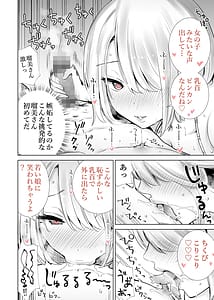 Page 8: 007.jpg | Tomodachi no Mama ga Boku no Dekachin de Ikimakutta Sango Seikatsu Soushuuhen 2 | View Page!
