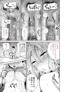 Page 15: 014.jpg | Tomodachi no Mama ga Boku no Dekachin de Ikimakutta Sango Seikatsu Soushuuhen 2 | View Page!