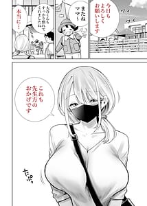 Page 2: 001.jpg | Tomodachi no Mama ga Boku no Dekachin de Ikimakutta omoide | View Page!