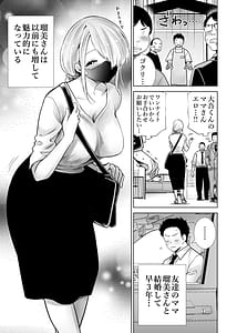 Page 3: 002.jpg | Tomodachi no Mama ga Boku no Dekachin de Ikimakutta omoide | View Page!