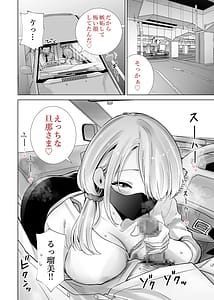Page 4: 003.jpg | Tomodachi no Mama ga Boku no Dekachin de Ikimakutta omoide | View Page!