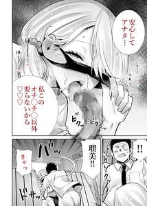 Page 6: 005.jpg | Tomodachi no Mama ga Boku no Dekachin de Ikimakutta omoide | View Page!