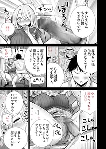 Page 9: 008.jpg | Tomodachi no Mama ga Boku no Dekachin de Ikimakutta omoide | View Page!