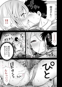 Page 11: 010.jpg | Tomodachi no Mama ga Boku no Dekachin de Ikimakutta omoide | View Page!