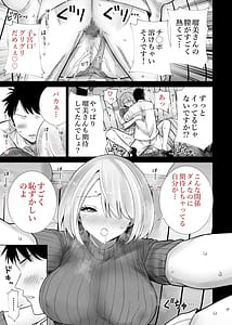 Page 13: 012.jpg | Tomodachi no Mama ga Boku no Dekachin de Ikimakutta omoide | View Page!